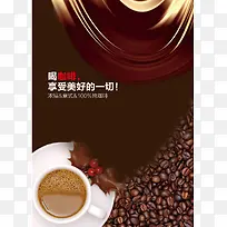 咖啡豆咖啡背景素材