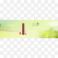 节气背景图