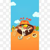 卡通美食H5背景