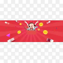 促销限时活动banner