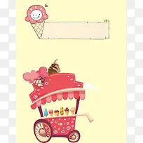 卡通冰淇淋海报背景素材