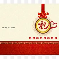 中国风礼品卡背景