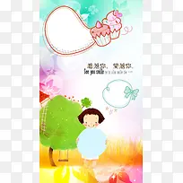 母亲节卡通PSD分层H5背景素材