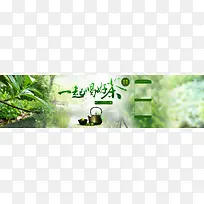 茶清新背景