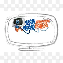 宽带电视海报背景图