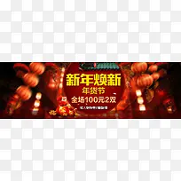 腊八年货节新年红色背景banner