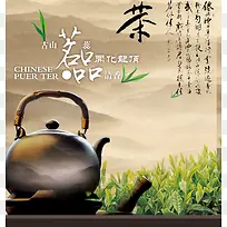 茶文化背景
