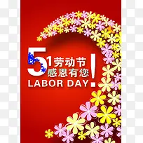 五一劳动节淘宝促销背景