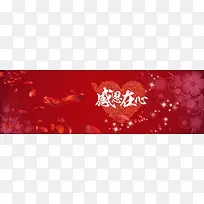 红色感恩节海报banner背景