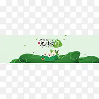 绿色清新端午节日海报banner