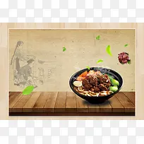 牛肉面海报背景素材