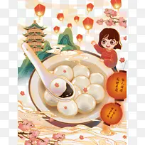 元宵节汤圆手绘国潮元素图