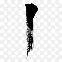 书法 毛笔 1 数字 字体