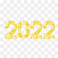 2022黄色花纹字体设计