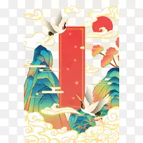 国潮手绘装饰元素图