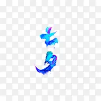 七夕情人节爱情素材