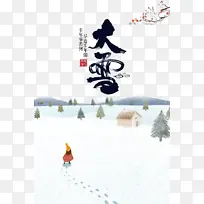 冬季大雪雪地手绘人物树枝