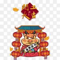 开工大吉金色字体元素手绘生肖