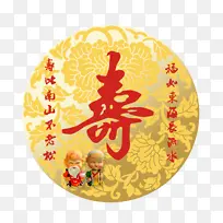 寿比南山寿星公寿星婆