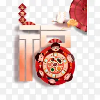 春节除夕仙鹤福字体元素手绘人物餐桌