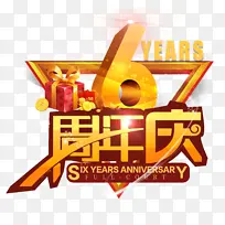 金色6周年庆艺术字