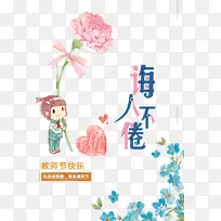 教师节诲人不倦