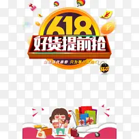 618年中大促热气球金币优惠券购物车