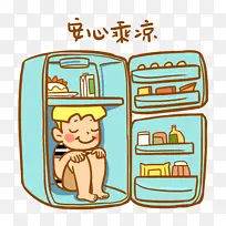 夏日，表情，安心，乘凉