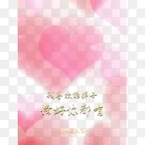 情人节爱心浪漫情人节二月十四