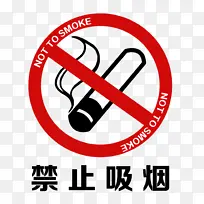 红色禁止吸烟插画