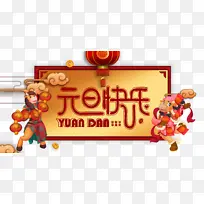 元旦元旦快乐灯笼祥云手绘牛红包铜钱