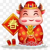 金牛吉祥物元宝