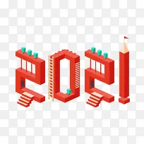 2021字体图片