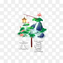 立夏灯笼荷花假山