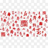 红色复古喜庆书法字体寿字