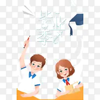 毕业季手绘学生学士帽纸飞机