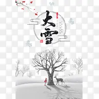 冬季大雪树手绘人物鹿雪花