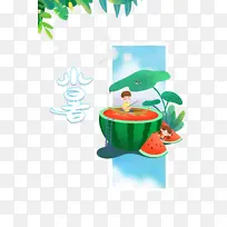 小暑创意西瓜湖钓鱼元素图