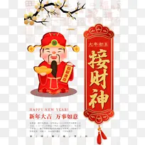 春节习俗中国风元素