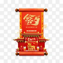 除夕春节剪纸牛手绘人物卷轴祥云