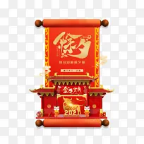 春节除夕手绘牛牛剪影2021祥云卷轴