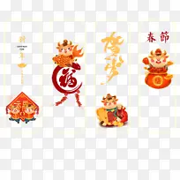 新年贺岁艺术字手绘生肖元素图
