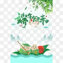 端午节竹子粽子粽叶