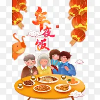 春节除夕年夜饭灯笼鲤鱼手绘人物饭桌