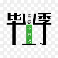ai矢量模版下载