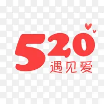 520字体设计元素
