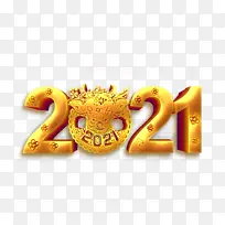 2021金色字体元素