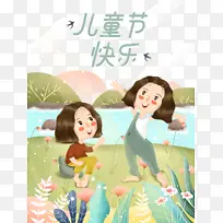 儿童节快乐手绘元素