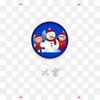 冬天大雪手绘人物雪人边框