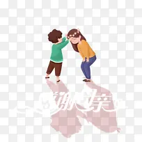 感恩母亲 手绘母子元素